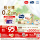 MOONY尤妮佳極上中包裝紙尿褲M(mǎn)44片(6-11kg)極光薄