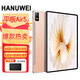 HANUWEI【廠(chǎng)牌】2025新款平板電腦4K超清護眼屏全網(wǎng)通5GWIFI網(wǎng)課學(xué)習游戲娛樂(lè )辦公 流光金 豪華版16G+512G內存+送豪華禮包