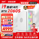 航向者 14代i9 14900HX/T1000/A2000升RTX5060Ti設計師建模渲染視頻剪輯臺式電腦主機DIY組裝全套整機 二：14代酷睿i9丨8G圖形卡丨PR剪輯/渲染