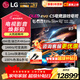 LGC5系列65英寸OLED游戲電視智能4K超高清全面屏電競游戲顯示設備護眼直播大屏120Hz高刷 HDMI2.1*4 65英寸 C5系列新品【144Hz可變刷新率】