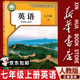 【新華書(shū)店正版】新版2026新版人教版初中7七年級上冊英語(yǔ)書(shū)人教版 初中初一上冊英語(yǔ)書(shū)課本教材 7年級上冊英語(yǔ)書(shū)課本教材教科書(shū) 人民教育出版社 七年級上冊英語(yǔ)課本