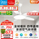 美的（Midea）風(fēng)扇燈餐廳吊扇燈led臥室52寸開(kāi)葉扇全光譜五葉扇熟睡風(fēng)包安裝