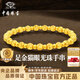中國珠寶貓眼石黃金手鏈女士足金轉運光珠手串新年情人節禮物送女朋友老婆 足金貓眼光珠手串+品牌禮盒 金重約4.5g 克重多退少補（聯(lián)系客服）