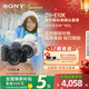 索尼（SONY）【官方直營(yíng)】ZV-E10K ZV-E10L 新升級1650 II鏡頭 半畫(huà)幅微單相機 美膚拍照 顏值機身 精準對焦 黑色ZV-E10K