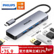 飛利浦（PHILIPS）Type-C擴展塢USB-C轉HDMI轉接頭4K60HZ拓展塢蘋(píng)果電腦轉換器通用Mac華為筆記本iPadPro平板手機