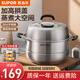 蘇泊爾（SUPOR）蒸鍋304不銹鋼家用高拱蓋湯蒸鍋雙層蒸架燉煮鍋大容量電磁爐通用 8.4L 2層 28cm