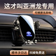 比視特適用豐田亞洲龍專(zhuān)用車(chē)載手機支架無(wú)線(xiàn)充電導航固定支撐架2025新款 【24-25款亞洲龍（10.25英寸）】一鍵鎖緊經(jīng)典款