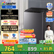 統帥（Leader）海爾出品 波輪洗衣機全自動(dòng)10.2公斤家用大容量一級能效 超微凈魔方XQBL102-M20D1家電換新補貼15% 超微凈魔方|風(fēng)暴洗1.22洗凈比 波輪