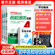 2026春名校課堂同步培優(yōu)專(zhuān)題八年級上冊下冊數學(xué)英語(yǔ)物理人教版北師版 初二培優(yōu)撥高特訓尖子生壓軸題專(zhuān)題訓練每日一練 【26春】八年級下冊【數學(xué)北師版】