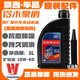 豪爵正品原裝摩托車(chē)機油150摩托車(chē)專(zhuān)用全10W40踏板車(chē)機油 豪爵原裝1升 1瓶