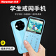 紐曼（Newman）Q60學(xué)生專(zhuān)用手機戒網(wǎng)癮全網(wǎng)通4g網(wǎng)紅兒童小手機迷你男女備用超薄卡片初高中生老年機老人機 海灣藍
