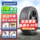 MICHELIN米其林輪胎  PILOT SPORT 5 競馳5 PS5 汽車(chē)輪胎 235/40R18 95Y適配?？怂勾蟊奟