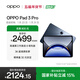 OPPO Pad 3 Pro 12.1英寸平板電腦 8GB+256GB夜幕藍 辦公游戲學(xué)習一加平板京東自營(yíng) 國家補貼