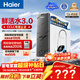 海爾（Haier）鮮活水pro凈水器1200G6年RO膜凈飲機家用廚房專(zhuān)用臺下用反滲透過(guò)濾直飲凈水機