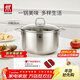 雙立人（ZWILLING）不銹鋼湯鍋燒水鍋大容量煲湯燉煮鍋煮粥煮面鍋電磁爐燃氣通用廚具 深燒鍋 20cm