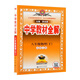 初中教材全解 八年級物理下 北師版 2026春 薛金星 同步課本 教材解讀 掃碼課堂