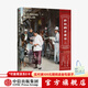 包郵 彩色的老北京 手工上色老照片還原故都風(fēng)貌 視覺(jué)中國 秦風(fēng)老照片館 主編 中國國家地理