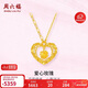 周六福愛(ài)心玫瑰黃金項鏈女足金吊墜新年生日禮物計價(jià)A0614850 約4.18g