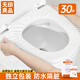 無(wú)印良品一次性馬桶墊套入式防水便攜坐便套旅行酒店隔臟馬桶套 30片