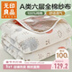無(wú)印良品A類(lèi)100%純棉紗布毛巾被空調毛毯被子蓋毯 兒童午睡毯 150*200cm