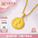 中鑫珠寶 黃金女王吊墜999足金小圓牌吊墜金項鏈女復古硬幣金項鏈墜 5.9g