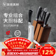 美瓏美利匠心·刀具6件套 家用菜刀具套裝德國進(jìn)口克虜伯不銹鋼刀具