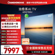 長(cháng)虹治愈系AI TV追光系列65Q10Air 高定黑晶廣角無(wú)影屏氛圍大師 AI光翼壁畫(huà)電視機