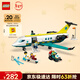 樂(lè )高（LEGO）積木城市60465 航空醫療救援飛機男孩兒童玩具生日禮物新年貨裝飾