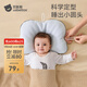 貝肽斯嬰兒定型枕頭春秋季0到6個(gè)月以上新生兒寶寶 藍色【小軟管+抽繩調節】 AB兩面