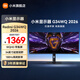小米電競顯示器Redmi G34WQ 2026新款34英寸WQHD曲面帶魚(yú)屏2k 180Hz高刷HDR400雙重廣色域低藍光護眼 G34WQ 2026/180Hz高刷/旋轉支架
