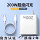 氮化鎵200W超級快充充電器適用華為榮耀vivo小米OPPO三星中興魅族一加手機閃充頭iQoo數據線(xiàn)正品 單線(xiàn)1米雙C超級快充線(xiàn)