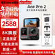 Insta360影石Ace Pro 2 【冰川白】8K旗艦影像運動(dòng)相機vlog潛水攝影攝像 Ace Pro 2 黑色單電 【爆款推薦】 官方標配 全新正品 現貨速發(fā)