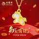 老鳳祥馬年本命年黃金項鏈女馬上有錢(qián)吊墜情人節新年禮物送老婆女友生日 足金小馬和田玉吊墜+18K金素鏈+馬上暴富禮盒