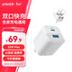 ANKER安克33W雙口充電器pd快充type-c接口兼容20w30W蘋(píng)果17iPhone16promax15手機華為小米u(yù)sb插頭 白