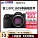 富士GFX50R 50S 50S2 GFX100 100S二代 100RF中畫(huà)幅數碼微單相機1億像素 【99新】富士GFX 100S 包裝齊全 【單機身】單機身無(wú)法拍照