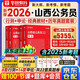 華圖山西省考歷年真題試卷 省考公務(wù)員考試教材2026 行測+申論 教材+歷年真題4本 公考教材真題刷題資料 可搭粉筆980行測5000題時(shí)政熱點(diǎn)中公網(wǎng)課范文素材半月談李夢(mèng)嬌常識秒題技巧