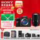 索尼（SONY）ILCE-7M4全畫(huà)幅微單 數碼相機 五軸防抖 4K 60p視頻錄制a7m4 A7M4 配 騰龍新28-75F2.8套裝 官方標配