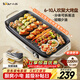 小熊（Bear）烤肉鍋電烤盤(pán) 家用電燒烤爐 電烤爐多功能鍋烤串烤肉一體不沾烤串機可拆燒烤爐DKL-H21P1