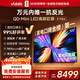 Vidda X Mini 海信電視 100英寸 超高刷QD-Mini LED 以舊換新家電國家補貼液晶電視100VX3Q 100英寸