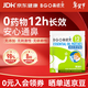 鼻精靈BGO通鼻貼精油舒鼻貼鼻子不通氣睡眠炎塞堵鼻通試用2貼(1袋)