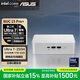 華碩（ASUS）NUC15Pro+迷你主機 高性能商用AI辦公臺式機電腦 (酷睿Ultra7-255H 32G 1TB Win11)