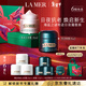 海藍之謎（LA MER）奇跡日夜霜(晚霜+云絨霜)護膚品套裝化妝品禮盒生日新年禮物女