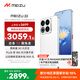 魅族（meizu）22 16GB+512GB 魅族白 5000萬(wàn)旗艦四主攝 3X超清潛望長(cháng)焦 第四代驍龍8s 5G拍照手機