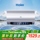 海爾（Haier）國家補貼電熱水器60升 小紅花JH7 無(wú)垢鮮活水凈膚洗 免清洗 3300W變頻速熱一級能效 家用儲水式
