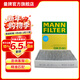 曼牌濾清器（MANNFILTER）CUK25001空調濾芯格適用寶馬1系/2系/3系/4系/華晨寶馬3系