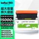 得印TO-5100X粉盒適用奔圖PANTUM BP5100DN粉盒BP5100DW BM5100ADN BM5100ADW BM5100FDN BM5100FDW打印機硒鼓