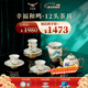 永豐源（auratic）幸福和鳴 12頭茶具套裝陶瓷功夫茶具 4人位高腳杯款 幸福和鳴12頭茶具