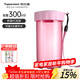 特百惠（Tupperware）雅致300ml簡(jiǎn)約寬口塑料水杯子男女小巧直飲水杯便攜帶拎繩七夕 淺色柔蜜粉300ml1個(gè)