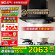 名氣油煙機灶具套裝Q7變頻歐式頂吸抽油煙機25立方大吸力1000pa家用油煙機老板出品 【頂配兩件套】+5.2KW天然氣猛火灶6812B