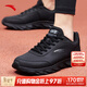 安踏男鞋運動(dòng)鞋男冬季軟底耐磨防潑水皮面跑步鞋減震戶(hù)外休閑鞋子男 【推薦款-防潑水皮面】5529-6黑 42 (260mm)